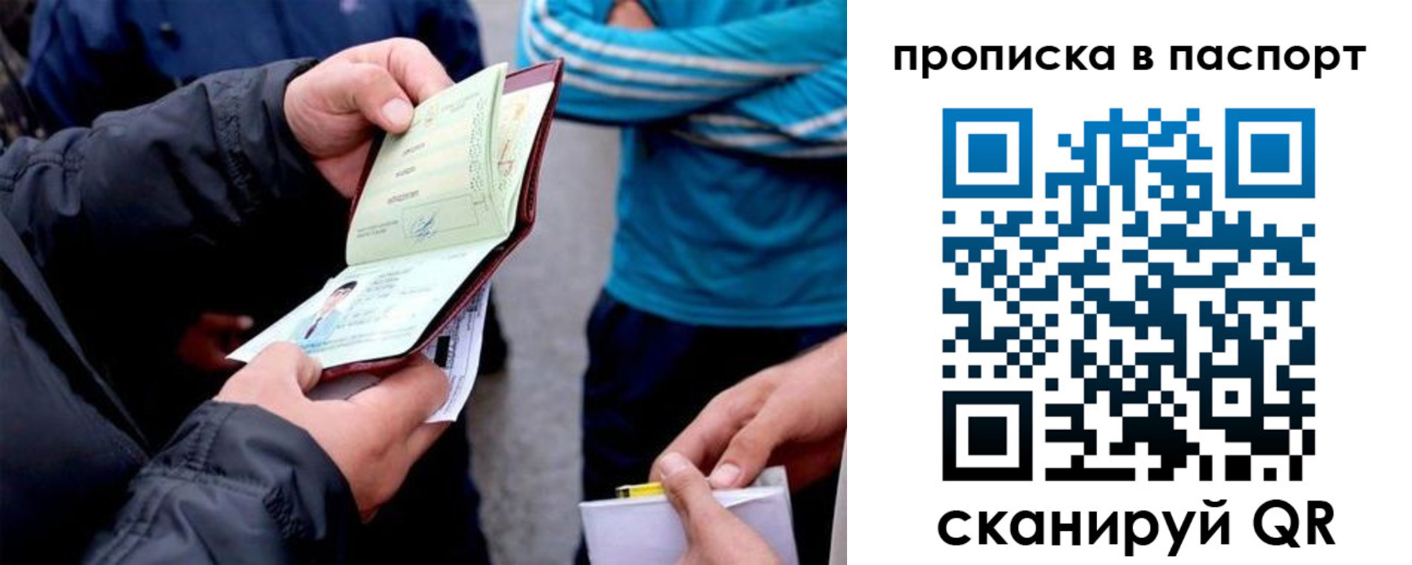 прописка для работы в Сысерти