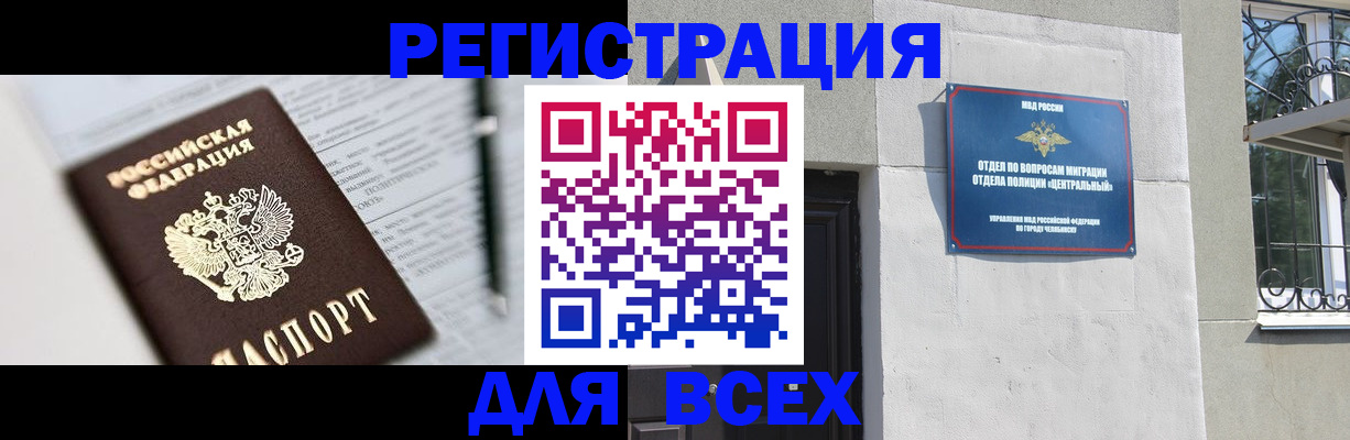 временная регистрация гарантия в Сысерти