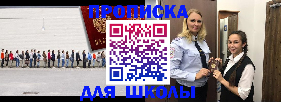 купить прописку в Сысерти