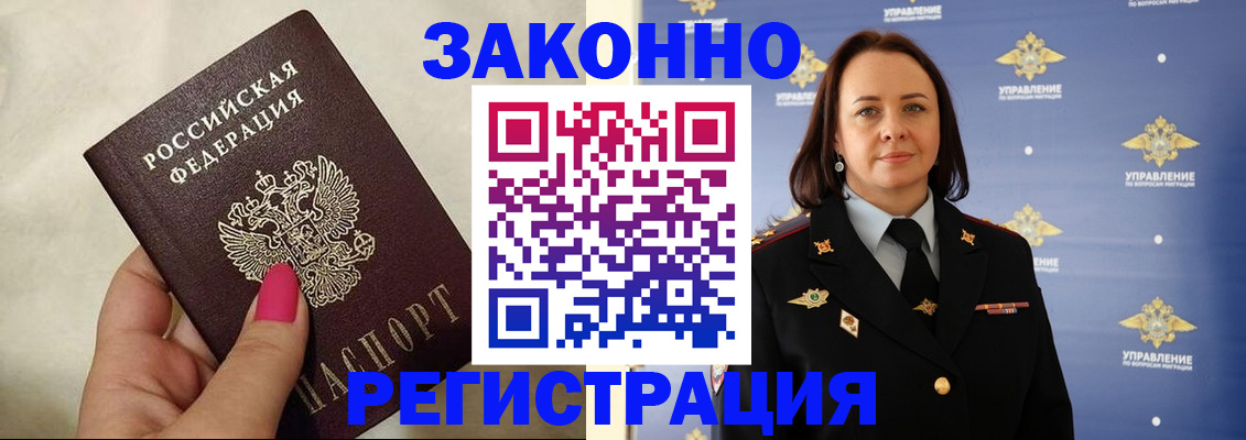 прописка для кредита в Сысерти