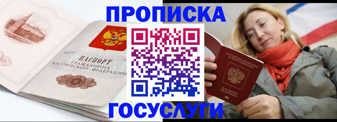 временная регистрация в квартире в Сысерти