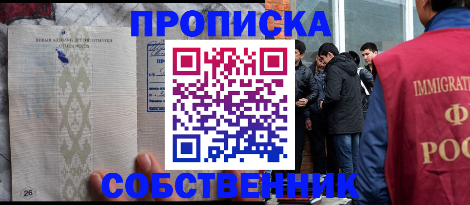 прописка от собственника в Сысерти