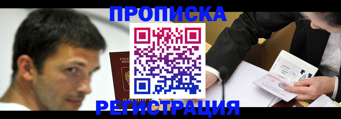 прописка иностранных граждан в Сысерти