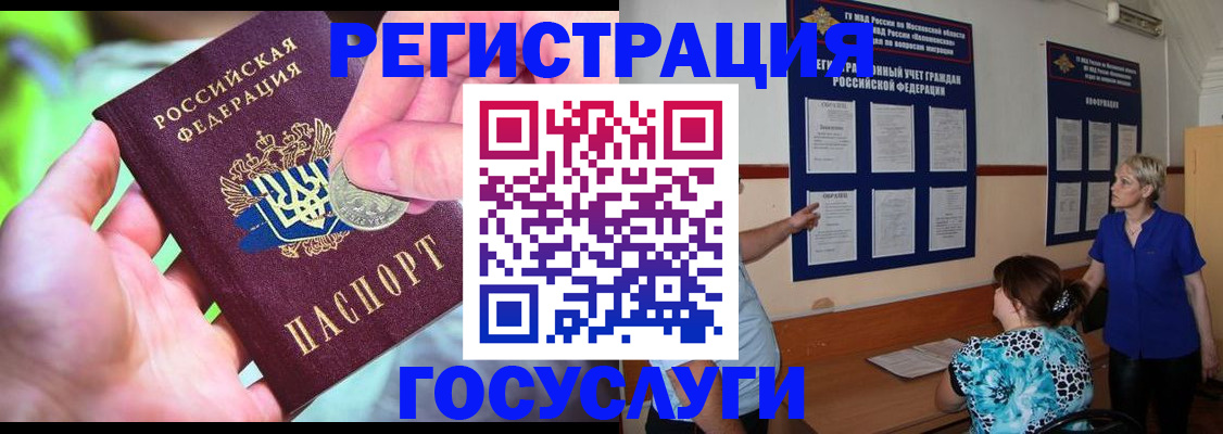 прописка 2025 в Сысерти